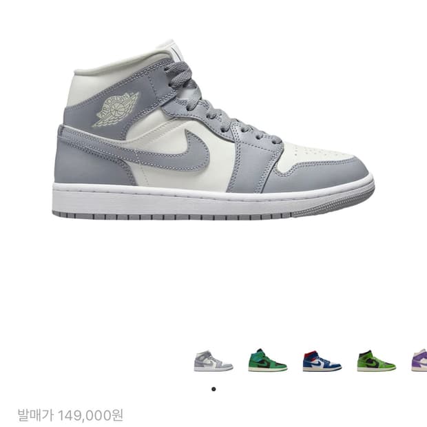 나이키 조던 1 미드 세일 스탠스 260