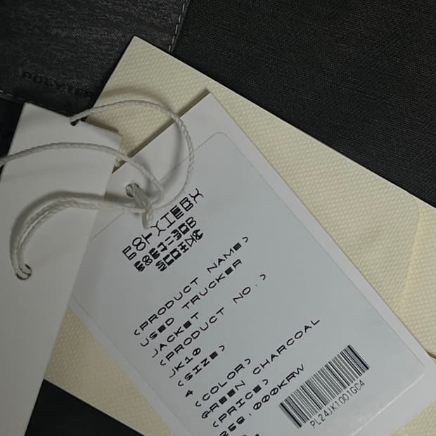 폴리테루 유즈드 트러커자켓 그린차콜 4