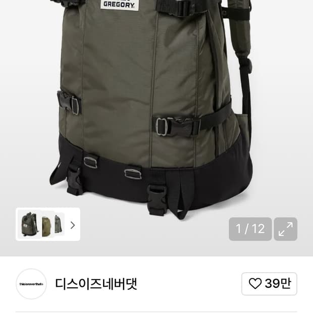 그레고리 x 디네댓 하프 올드브라운 백팩팝니다