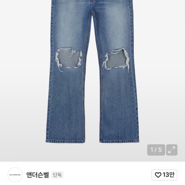 구매글))))앤더슨벨 디스트로이드진 L사이즈 구매