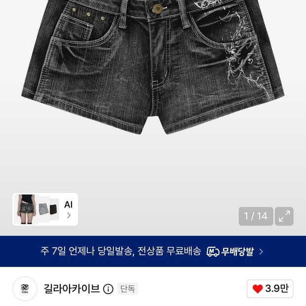 길라아카이브 TATTOOED GRAPHIC DENIM SHORTS_GRE