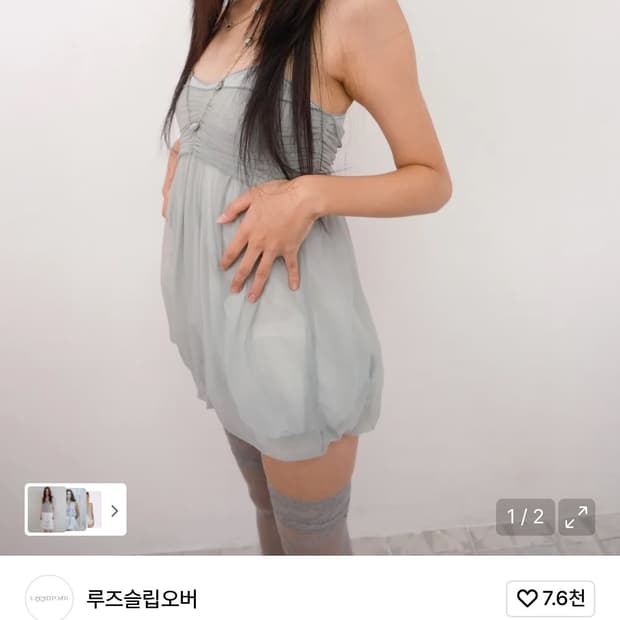 루즈슬립오버 메쉬 플러프 미니 탑 민트