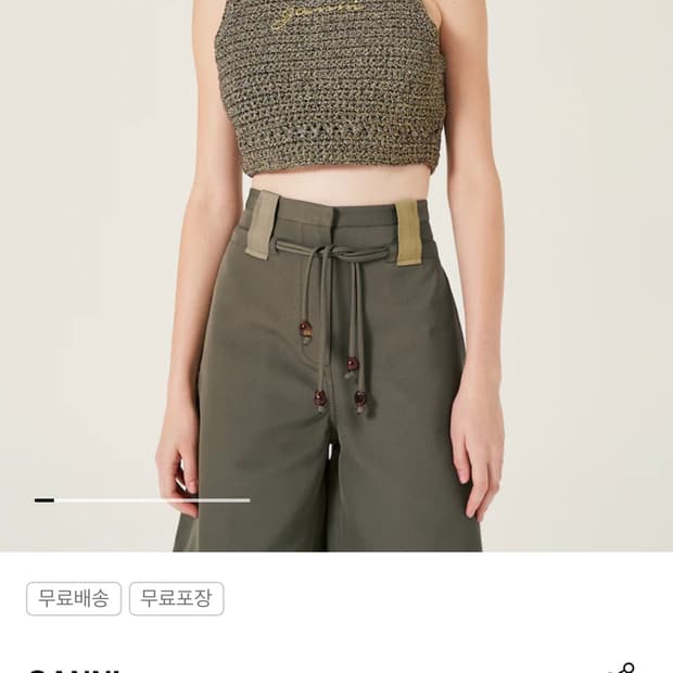 가니 Ganni 크로쉐뜨게 베스트