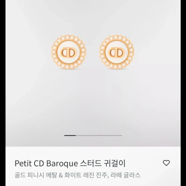 (정품) 디올 CD 바로크 스터드 귀걸이 (명품 이어링 팔찌 반지 목걸이