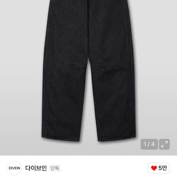 [다이브인xPog Service] 와이드 커브드 데님 인디고 0사이즈