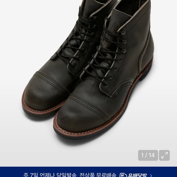 레드윙 아이언레인저 차콜