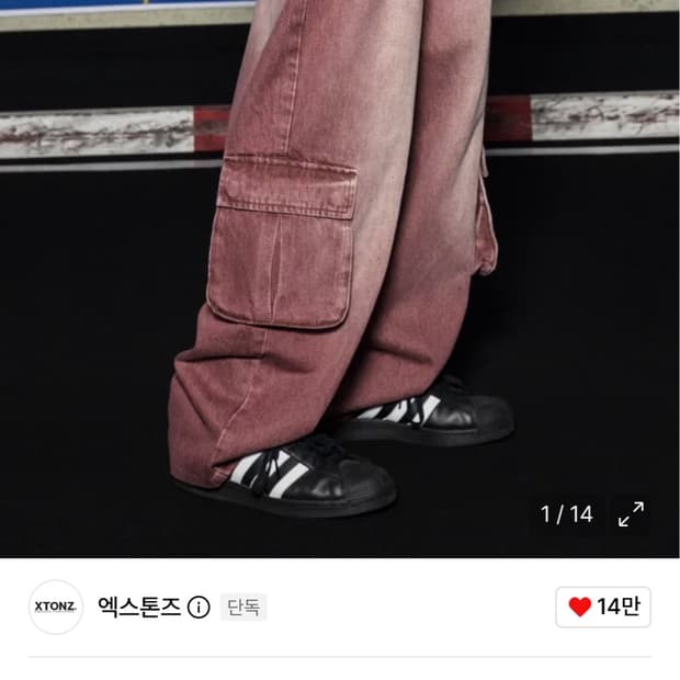 엑스톤즈 파스텔 데님 카고팬츠