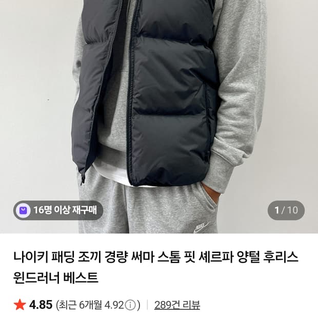 나이키 조끼패딩