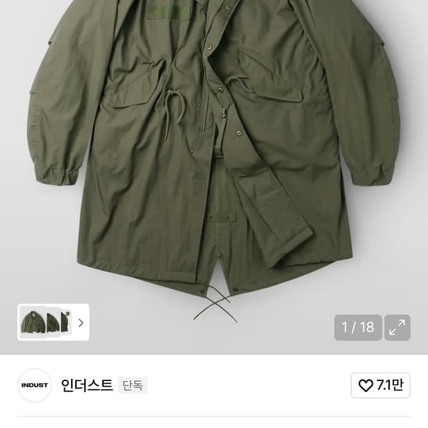  인더스트 M65 피시테일 파카