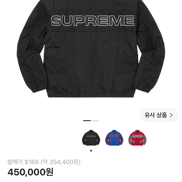 슈프림 자카드 패널 트랙자켓 XL