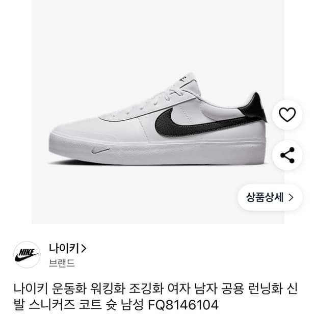 새상품 나이키 운동화 275.280