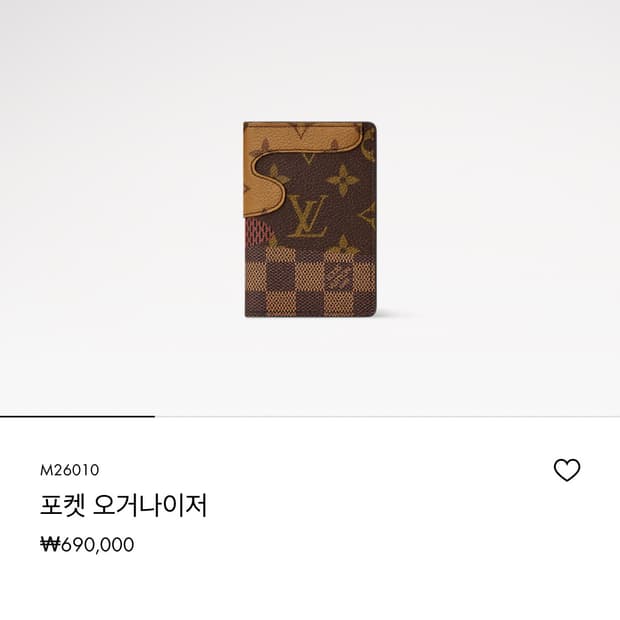 루이비통 오거나이저