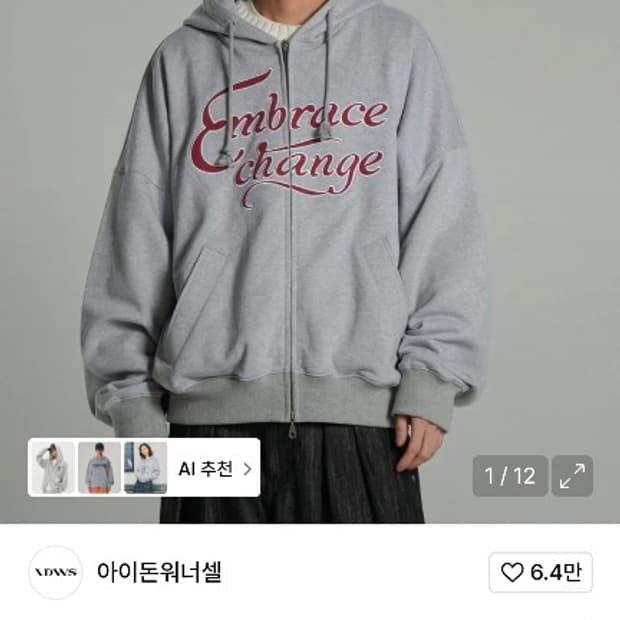 Idws 아이돈워너셀 후드집업 1사이즈