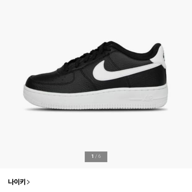 나이키 220 에어포스1 