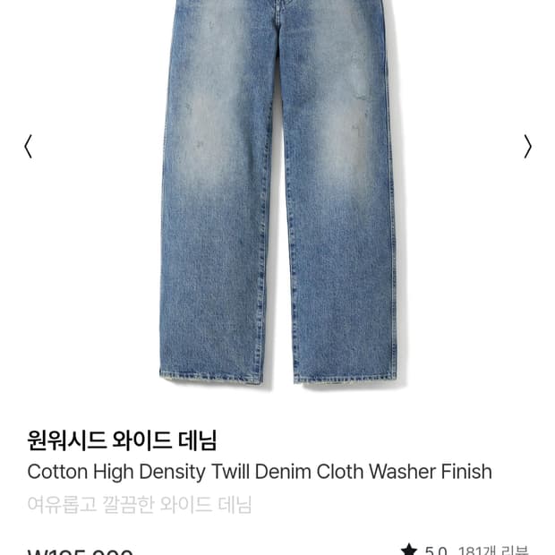 포터리 원워시드 와이드데님2 미드블루ver2