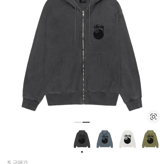 스투시 8볼 후드집업