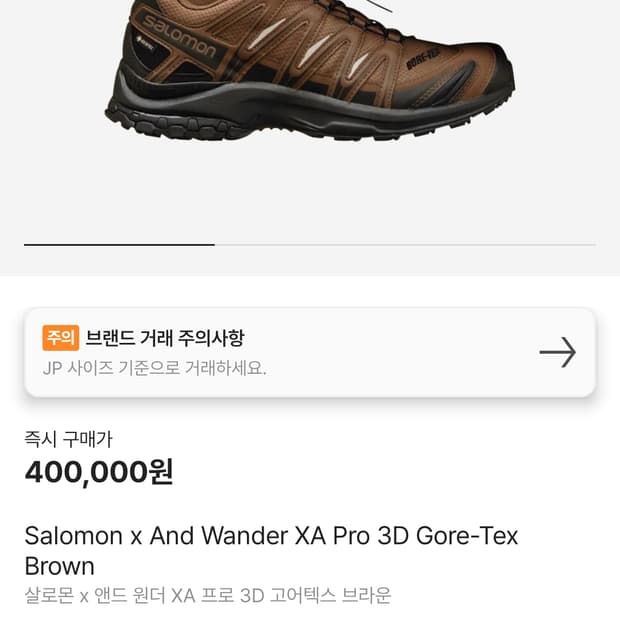 살로몬 앤드원더 285