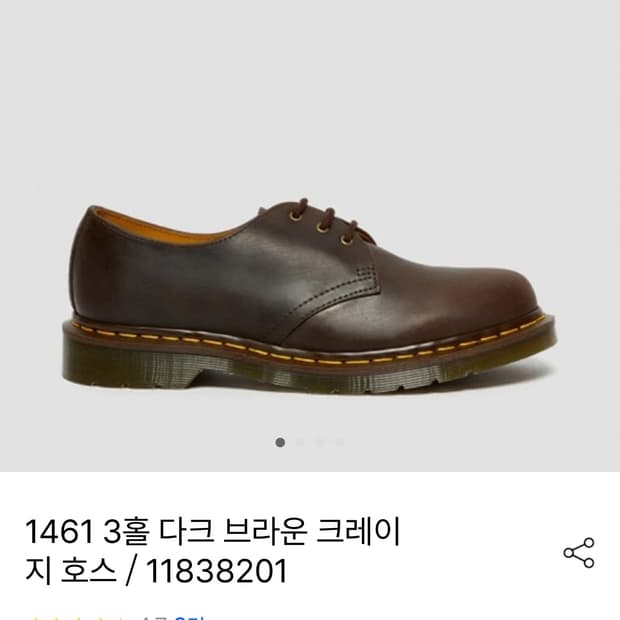 닥터마틴 1461 3홀 다크브라운