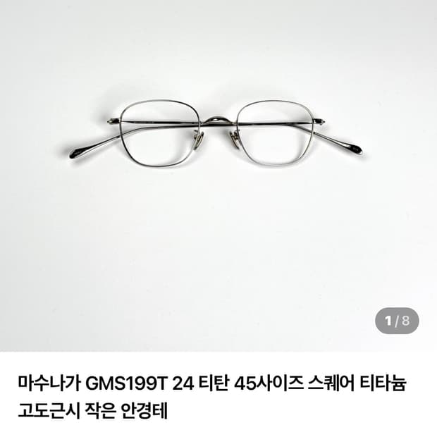 마수나가 GMS199T 24 엔틱실버 45사이즈