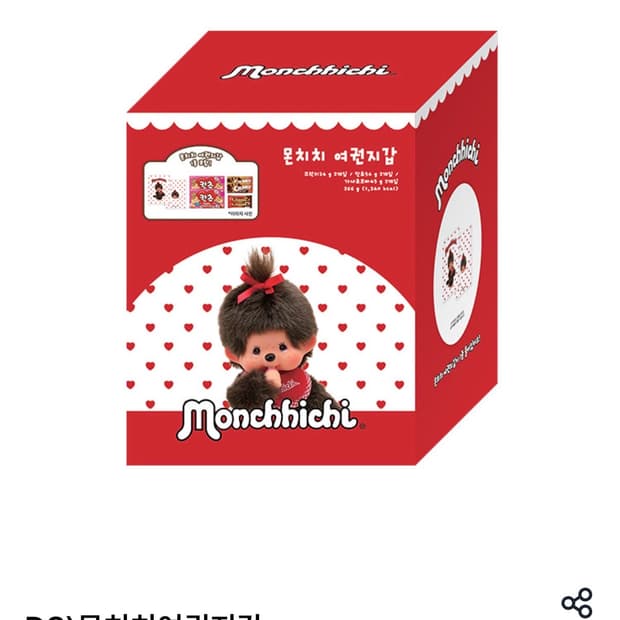 몬치치 gs25 여권지갑 새상품