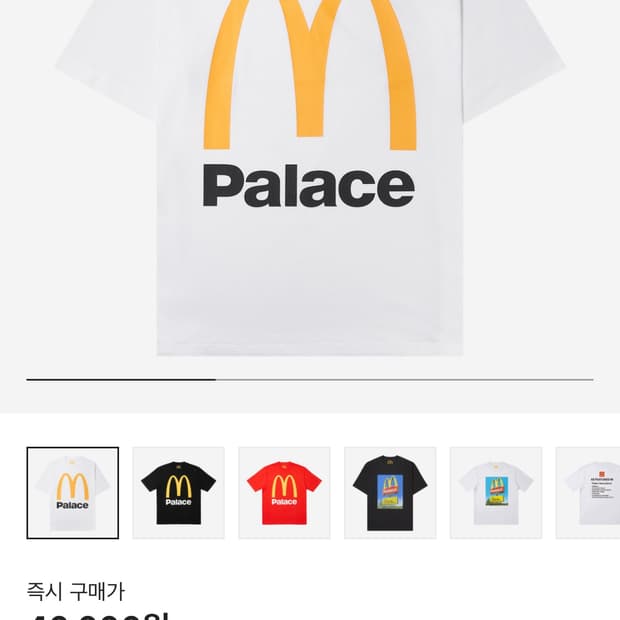 23FW 팔라스 x 맥도날드 로고 티셔츠 화이트