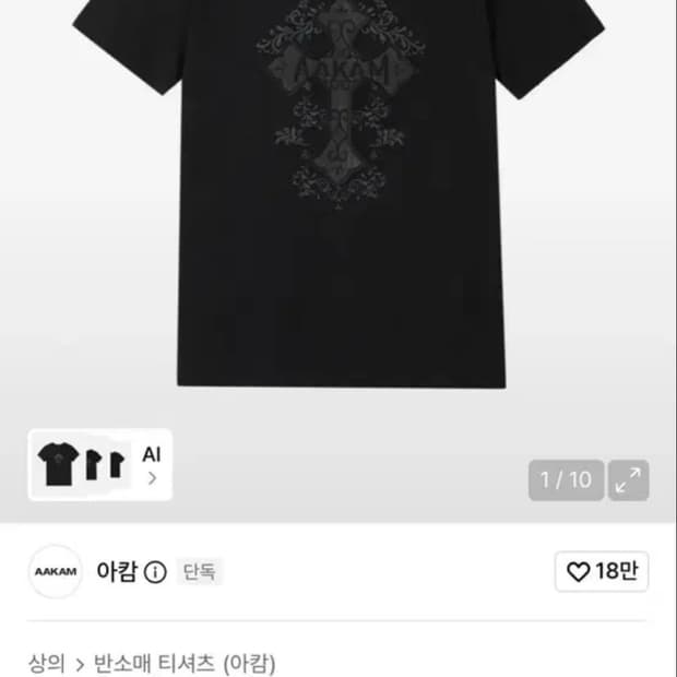 아캄 AKM CROS2 하프탑