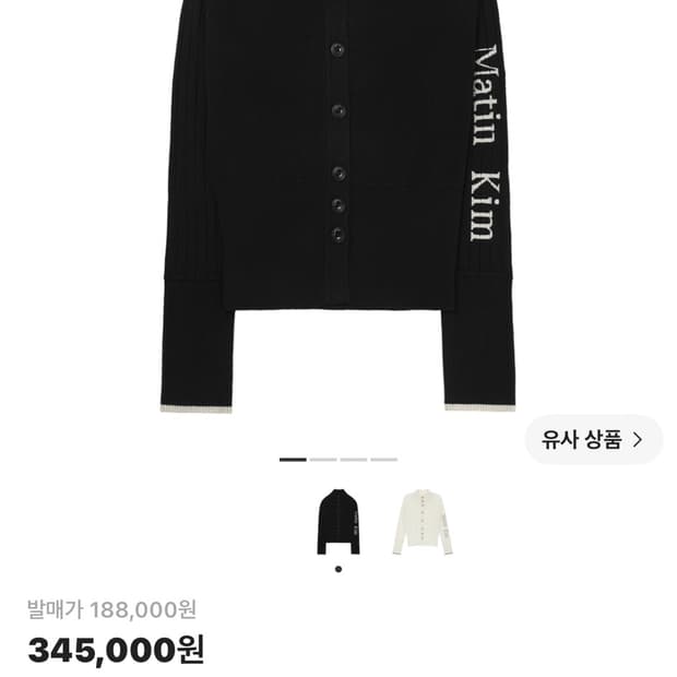 마뗑킴 하이넥 슬리브 로고 니트 가디건 블랙