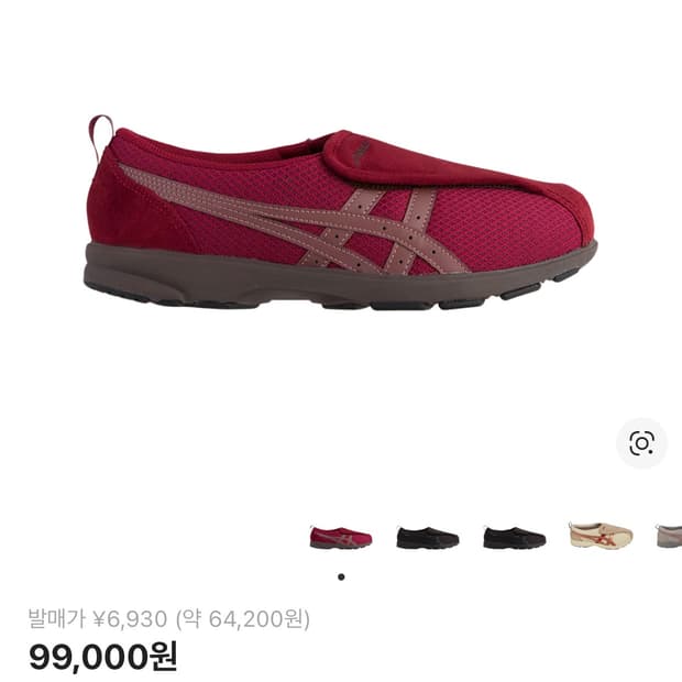 (W) 아식스 라이프워커 018 와인 