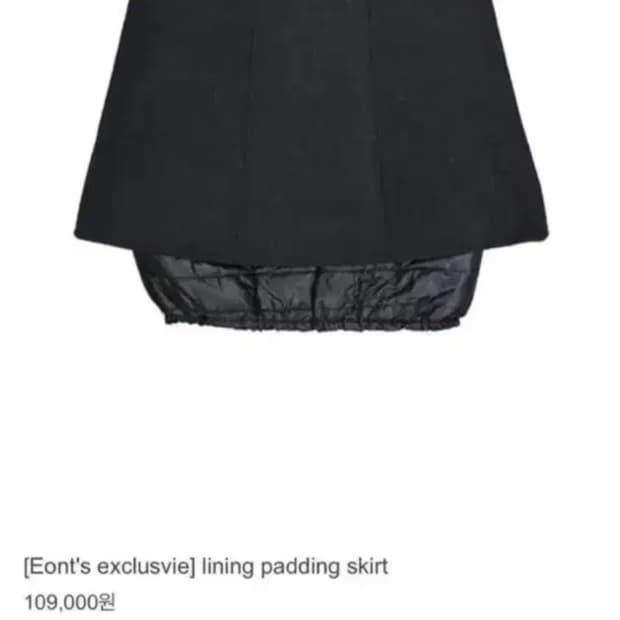 eonts exclusive 에옹쓰 라이닝 패딩 스커트