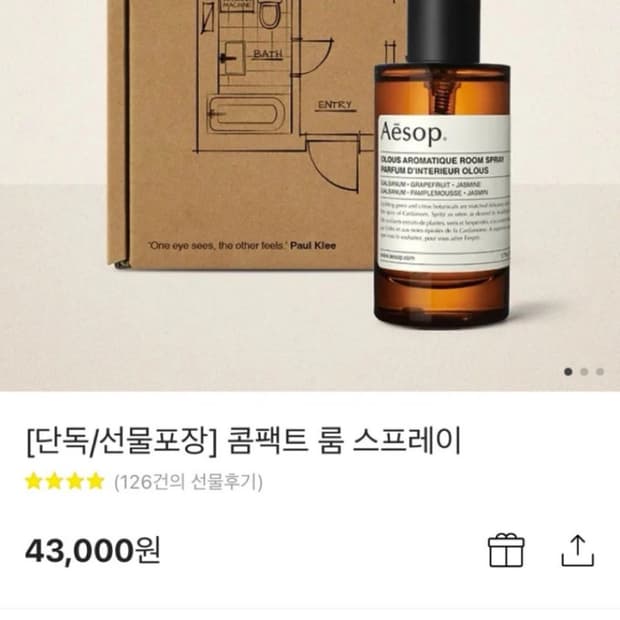 이솝 올루스 룸스프레이 50ml