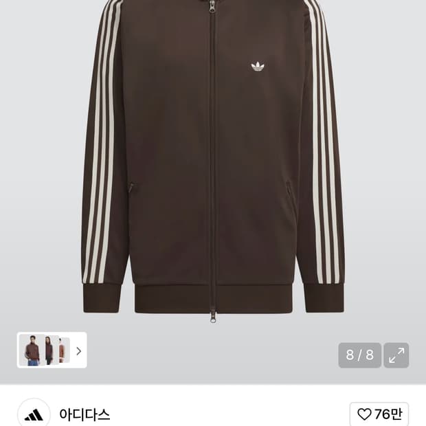 아디다스 트랙탑 다크브라운 JD5267 (s)