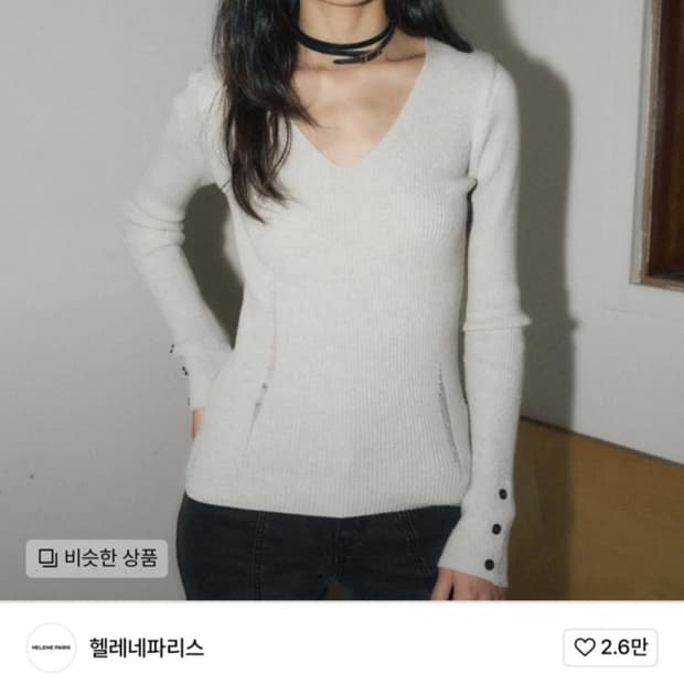 헬레네파리스 데미지드 브이넥 니트 새상품