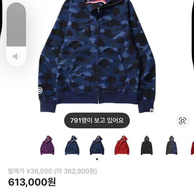 베이프 샤크 후드 삽니다 청계