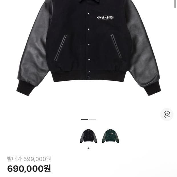 스투시 글로브 바시티자켓 (L)