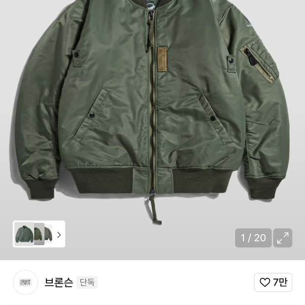 브론슨1950s USAF Type MA-1 Flight Jacket KR