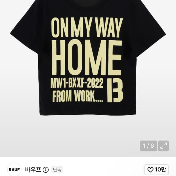 바우프 타이포 반팔티