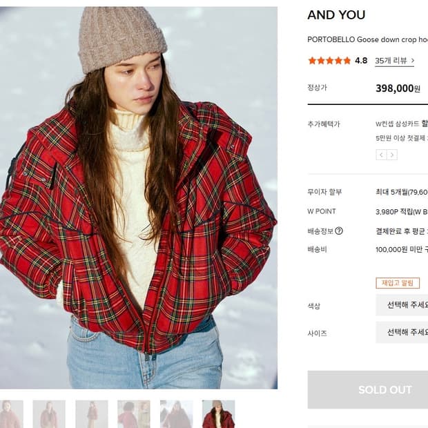 AND YOU앤유 안유진 김나영 착용 레드 체크타탄 패딩(크리스마스느낌)