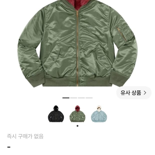 슈프림 포우 퍼 리버시블 MA-1 자켓