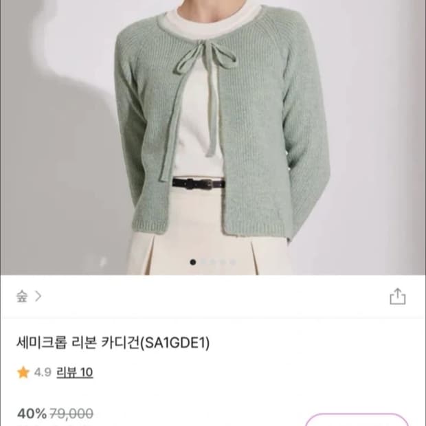 숲 세미크롭 리본 가디건 (새상품)