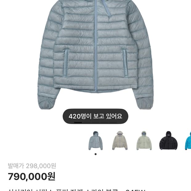 (1) 산산기어 서픽스 푸퍼 자켓 24fw