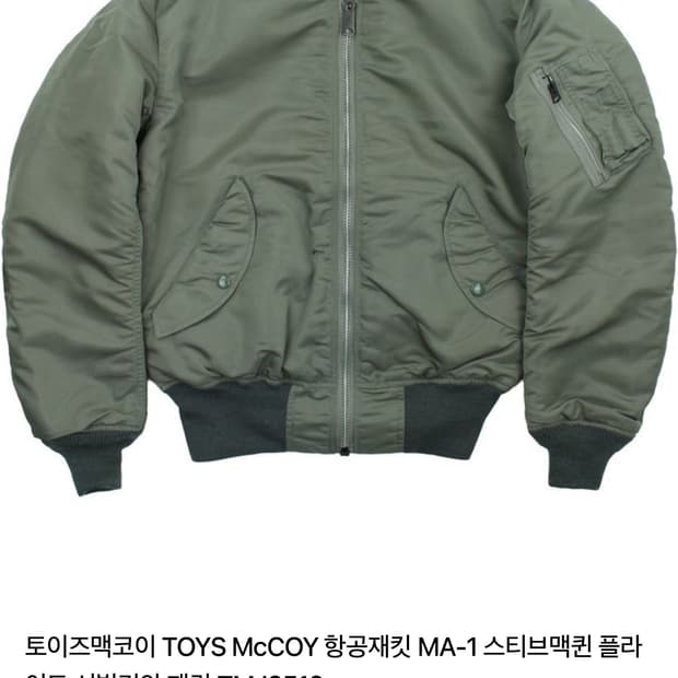 (구매) 토이즈맥코이 스티브 맥퀸 ma-1 s 