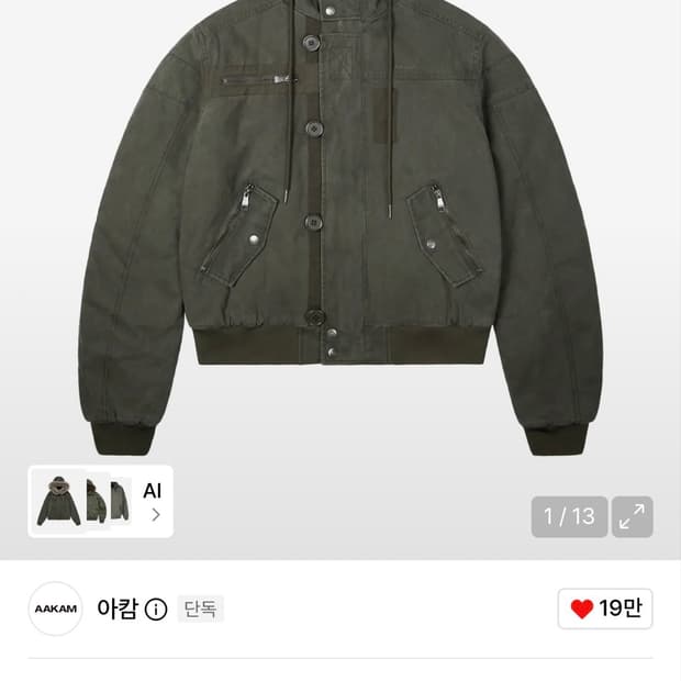 [2] 아캄 Ma-1 새상품