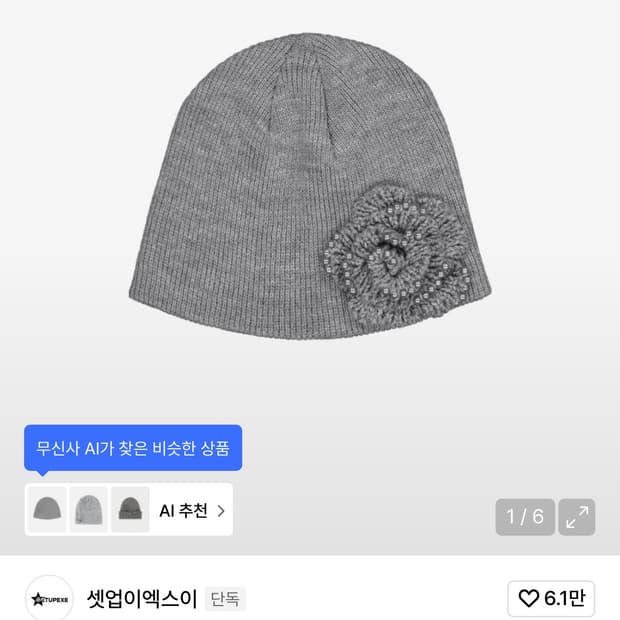 셋업이엑스이 펄 비니 그레이