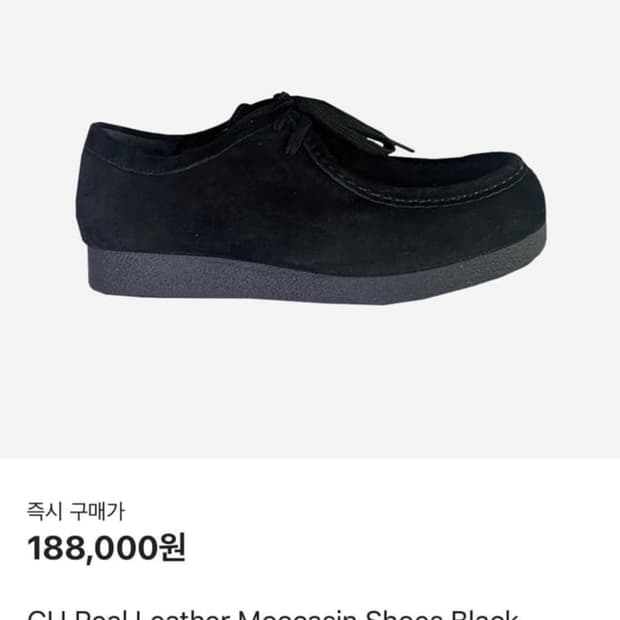 GU모카신 블랙 280
