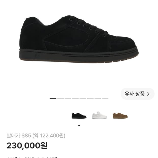 Es 보드화 285