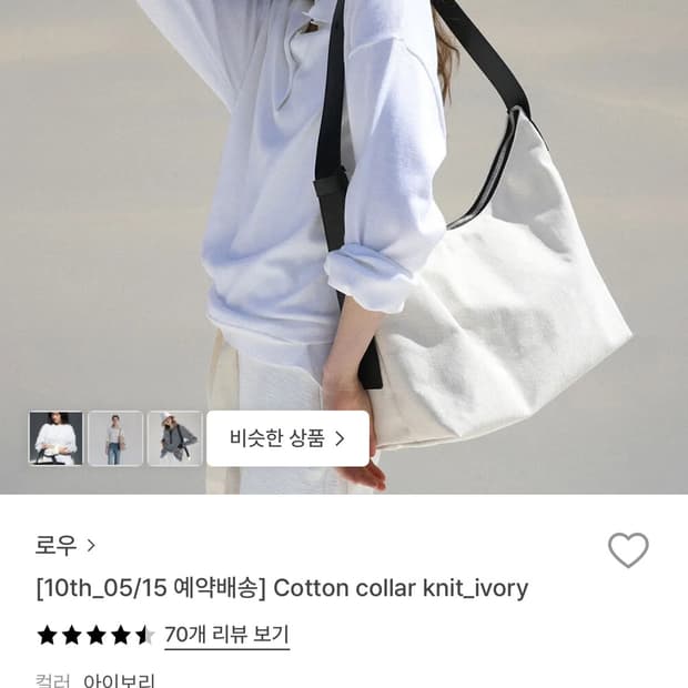 로우 카라 니트