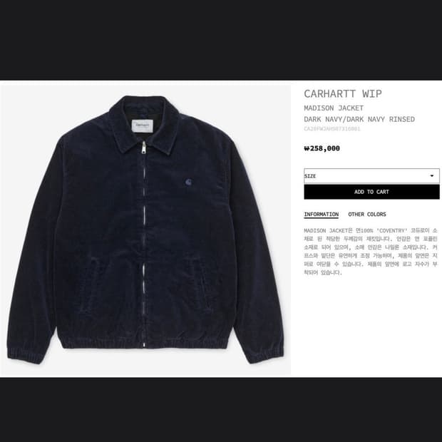 칼하트윕 메디슨 코듀로이 자켓