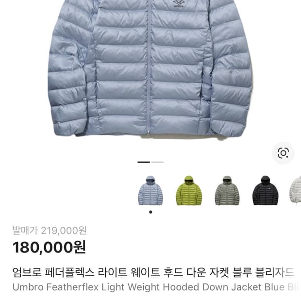 엄브로패딩 (새상품)