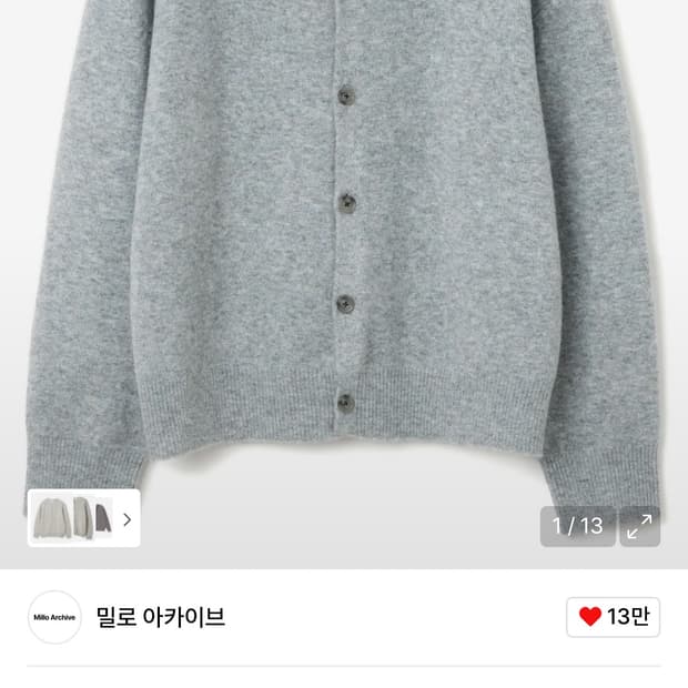 밀로아카이브 블루 그레이 가디건 m