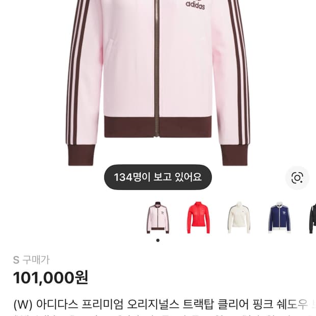 아디다스 베켄바우어 핑크